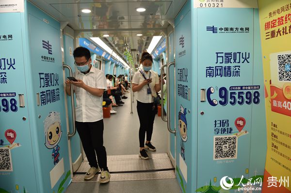 “南網號”專列正式在貴陽地鐵一號線運行。陳舉 攝