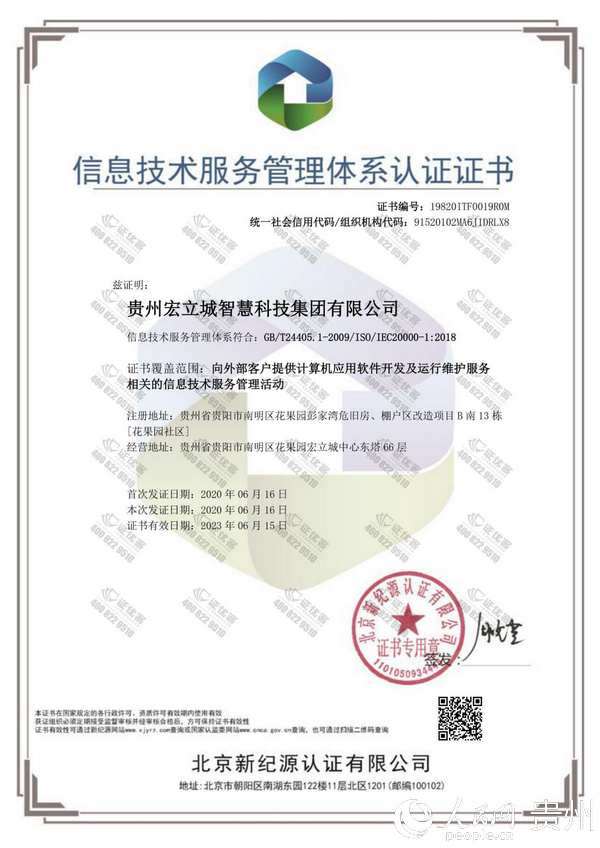 iso20000信息服务管理体系通过cmmi认证被誉为软件企业参与国际竞争的