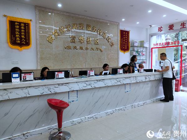 居民在富華社區便民服務廳辦理事務。