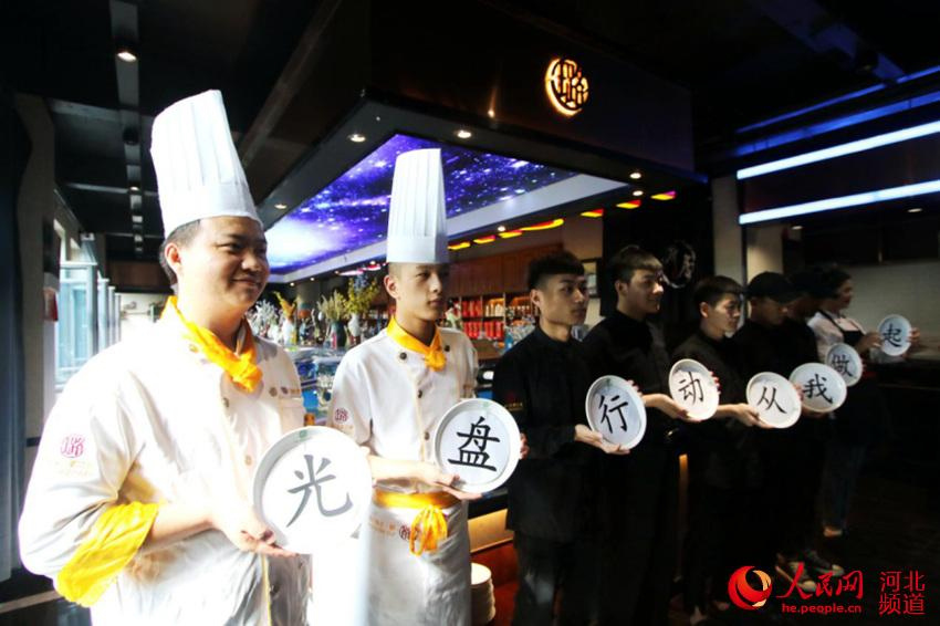 8月12日，河北省邯鄲市永年區一家餐廳的工作人員開展“光盤行動 從我做起”倡議宣傳。 胡高雷 攝