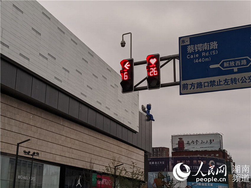 五一商圈周邊出現的“愛心紅綠燈”。長沙交警供圖