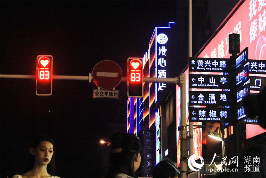 五一商圈周邊出現的“愛心紅綠燈”。長沙交警供圖