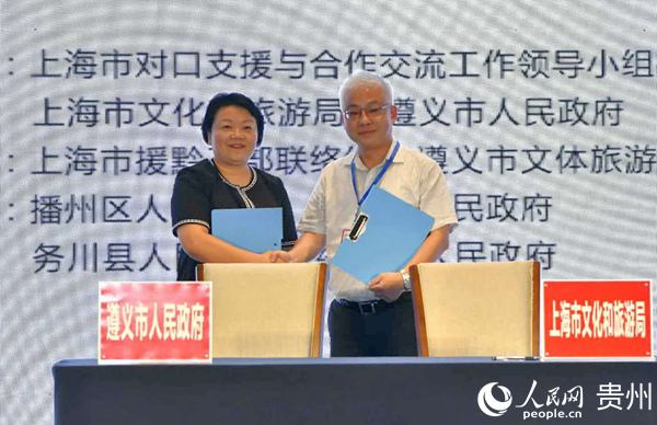 上海市與貴州遵義簽訂合作協議。胡志剛 攝