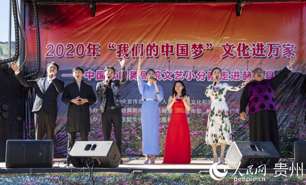 中國歌劇舞劇院文藝小分隊走進韭菜坪慰問演出 。李學友 攝