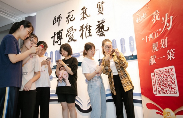 溫州大學師生參與“我為‘十四五’規劃獻一策”活動。劉海潮 攝