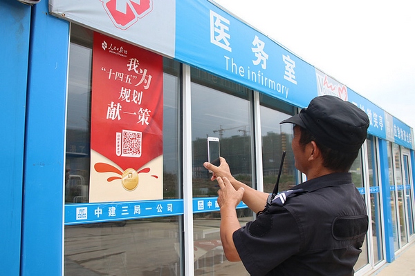 中建三局一公司杭州公司菜鳥總部項目於工地開設“十四五”規劃建言專欄,項目管理人員與工友踴躍參與。陳醒、左輝 攝