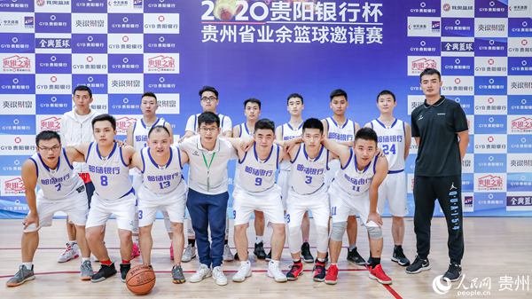 郵儲銀行貴州省分行組隊參加2020年“貴陽銀行杯”業余籃球賽。