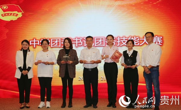 观山湖区选手（左二蒋宜芳 ）获个人奖项。团区委供图