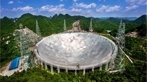黔南州平塘500米口徑球面射電望遠鏡