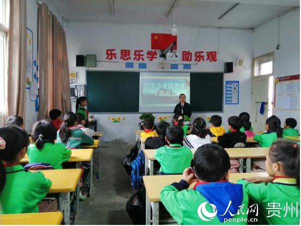 主题班会