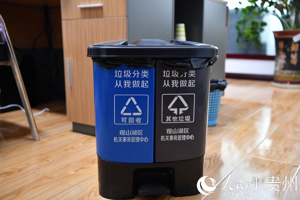區機關事務管理中心在辦公區域擺放的2分類垃圾桶。觀山湖區融媒體中心供圖