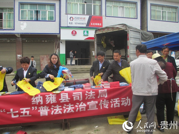 納雍縣司法局在納雍縣玉龍壩集市上開展普法宣傳活動。