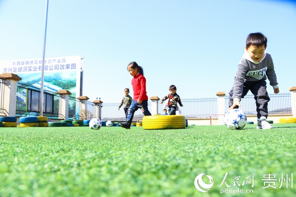 2020年11月11日，貴州省黔西縣錦繡恆大中心幼兒園操場上，搬遷兒童們在做游戲。