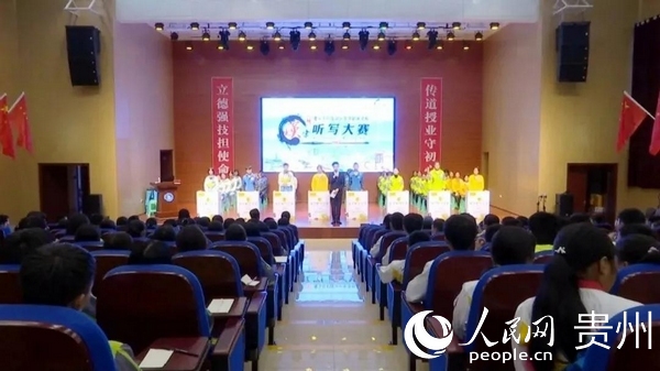 紅花崗區中等職業學校舉辦漢字聽寫大賽