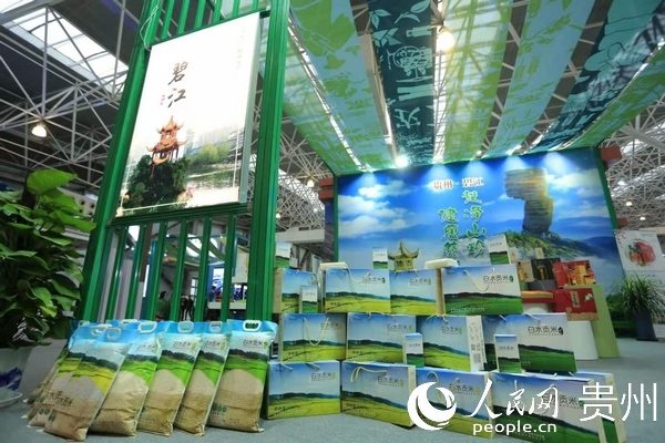 碧江農特產品在江蘇昆山海峽兩岸農展會上展出。圖為農展會碧江展館