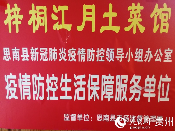 餐飲店抗疫后勤保障服務定點單位。陳時安 攝
