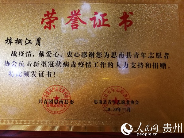 張宗乾獲抗疫榮譽証書。陳時安 攝
