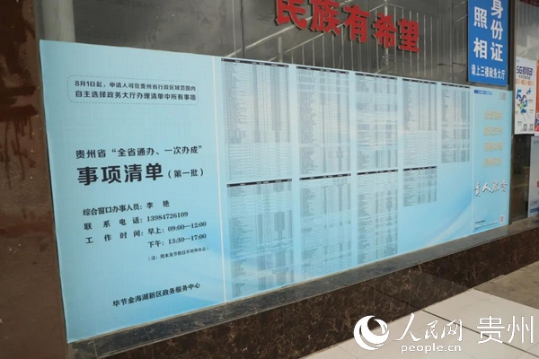 業務清單。李靜 攝