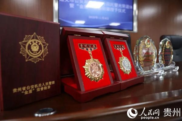 貴州省公安機關人民警察“金盾”榮譽勛章。