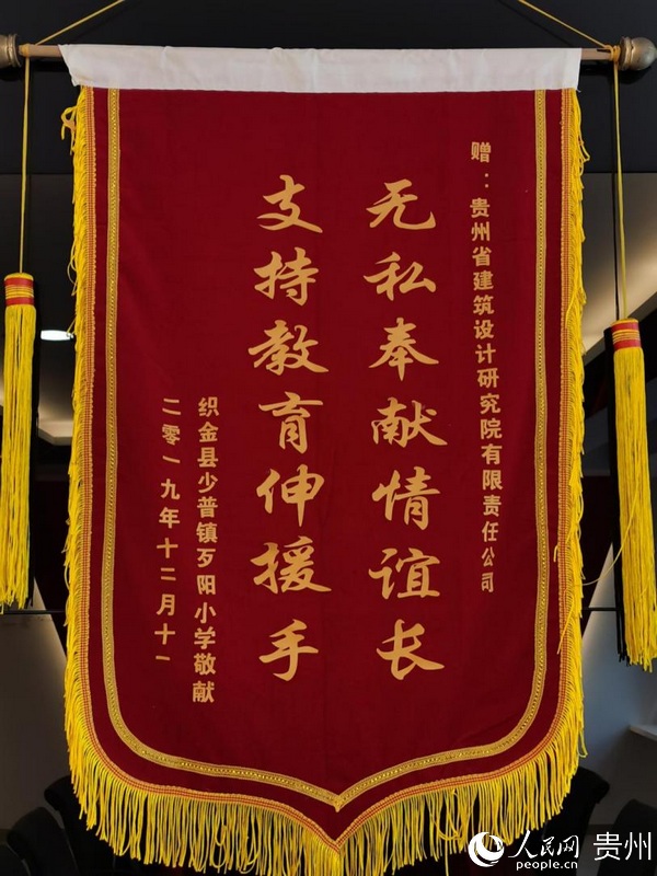 學校贈送給公司錦旗。