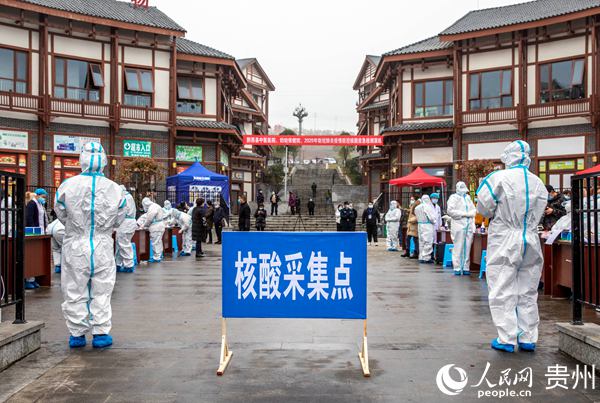 2020年12月14日，貴州省畢節市黔西縣開展疫情防控核酸應急檢測演練，錦繡花都檢測現場。