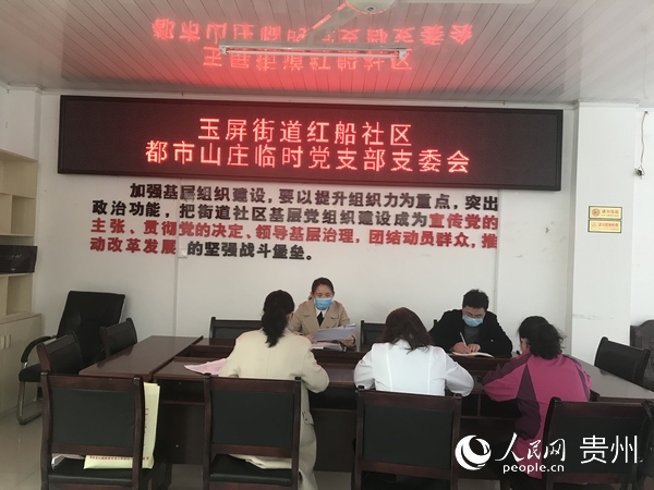 成立小區臨時黨支部。
