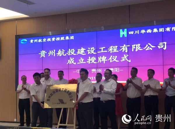 三支柱：航建公司。