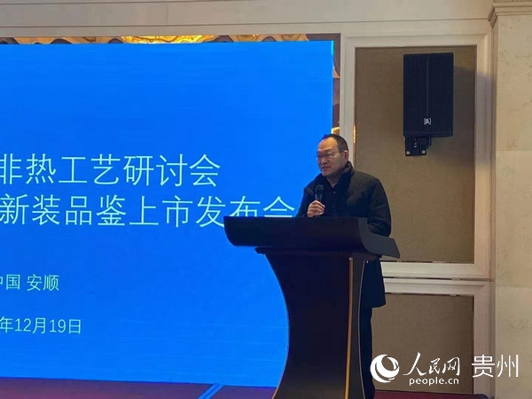 研讨会现场。