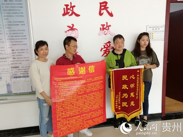 糜勤向观山湖区民政局送上锦旗和感谢信。观山湖区融媒体中心供图