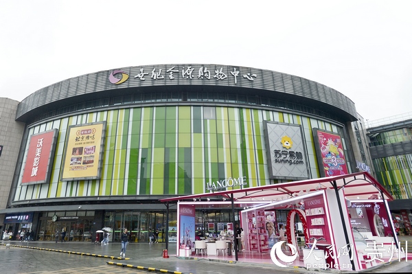 世紀金源購購物中心一角。陳楊 攝