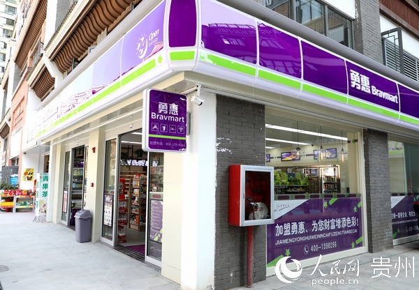 勇惠恆大中央廣場1店。觀山湖區融媒體中心供圖