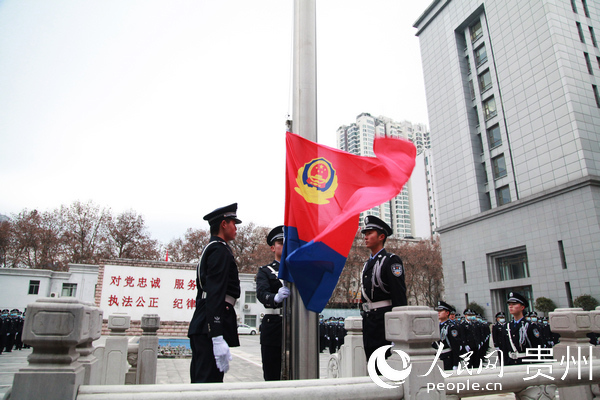 1月10日上午，贵州省公安厅举行升警旗仪式。李宇 摄