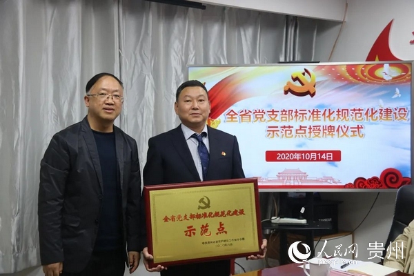 交通工程分公司黨支部被命名為“全省黨支部標准化規范化建設示范點”。