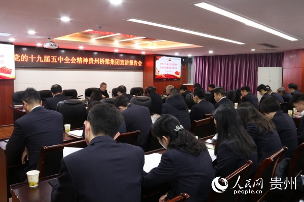 深入學習貫徹黨的十九屆五中全會精神。
