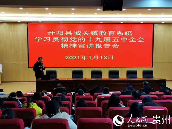 蔣家寨小學宣講報告會