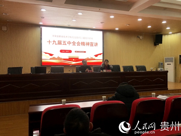 開陽縣職業技術學校宣講報告會