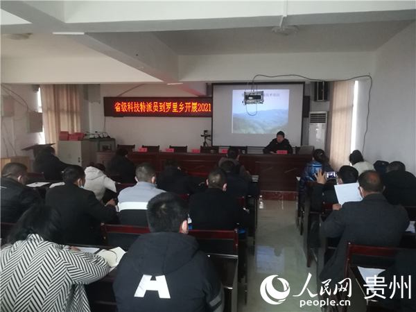 2021��1��29�գ�����ʡ���Ƽ�����Ա���������ƽ�������翪չ��չ��������硱ר����ѵ�ᡣ