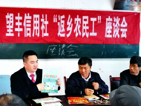 加大授信额度，普及金融知识。