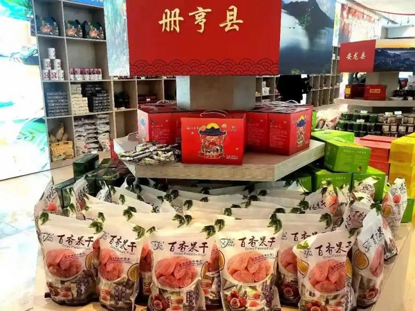 黔西南州工會折扣店產品