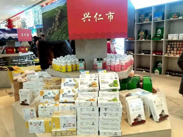 黔西南州工會折扣店產品