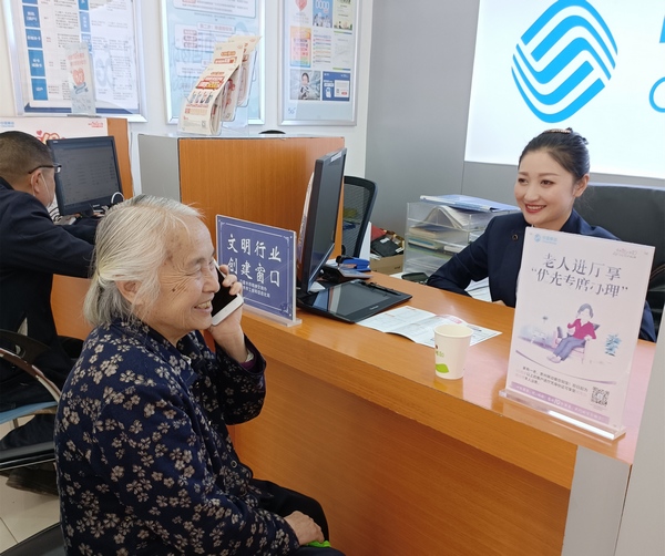 �ƶ�Ӫҵ��������ԱΪ�������ṩ���ķ��񡣹����ƶ���ͼ