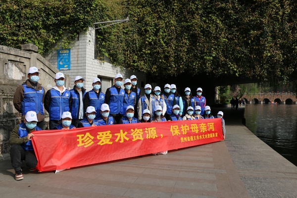 3月22日遵義水文在湘江河畔開展世界水日宣傳活動。鄭穎攝