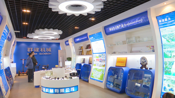 貴州群建精密產品展廳