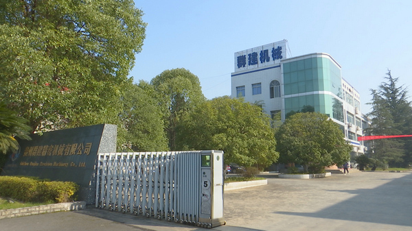 貴州群建精密機械有限責任公司外景