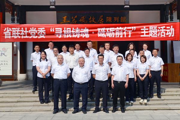 贵州省联社党委关于开展““寻根铸魂・砥砺前行”主题活动现场。
