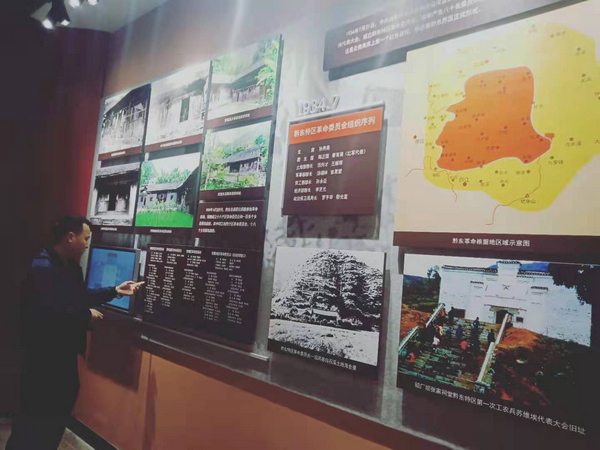 黔東革命區舊址圖片展。