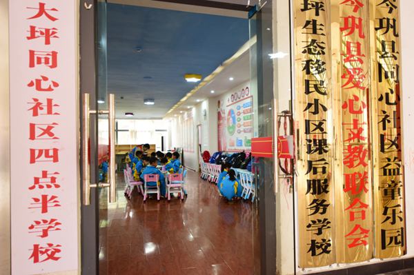 岑巩县大坪同心社区，每天都有学生来“四点半学校”学习。唐鹏 摄