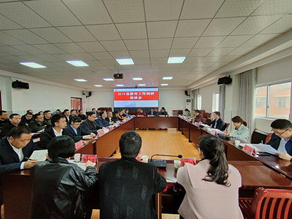 干事“讓我上”——做好黨的干部：江口教育工作調研座談會。
