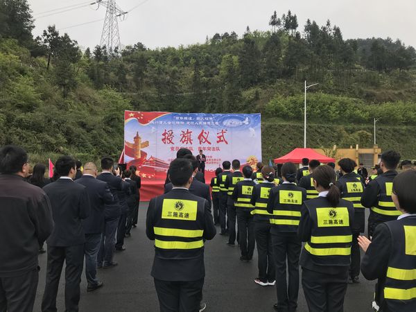 授旗仪式现场。