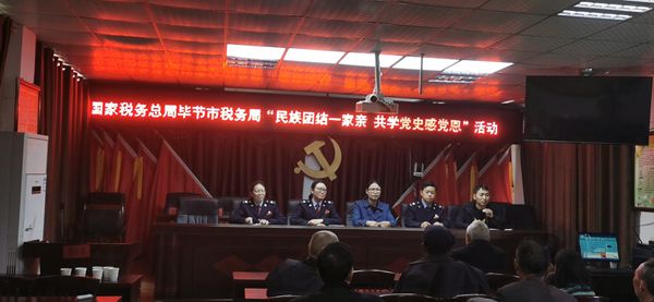國家稅務總局畢節市稅務局到七星關區千溪彝族苗族白族鄉興榮村開展“民族團結一家親  共學黨史感黨恩”主題活動。尹莉冬攝